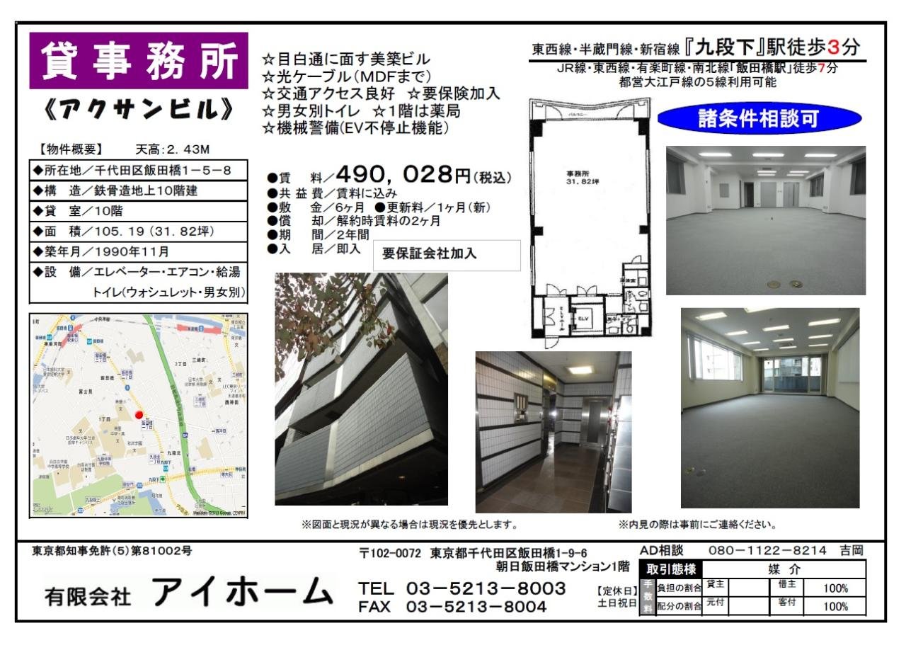 アクサンビル10階